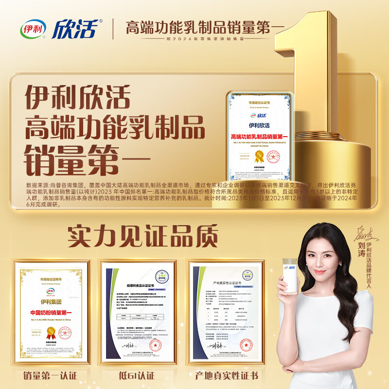 伊利欣活纾糖膳底低GI低嘌呤 中老年奶粉 送礼送长辈 营养早餐 800g