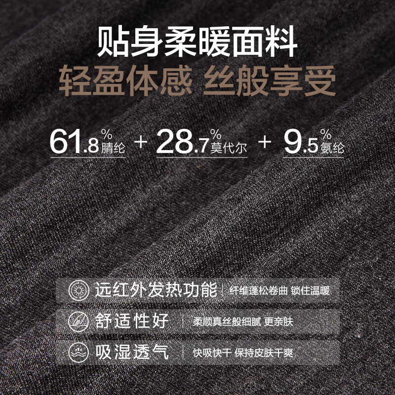 One's Member Lightweight Warm Soft Round Neck Modal Acrylic Seamless Slimming Base Layer Shirt