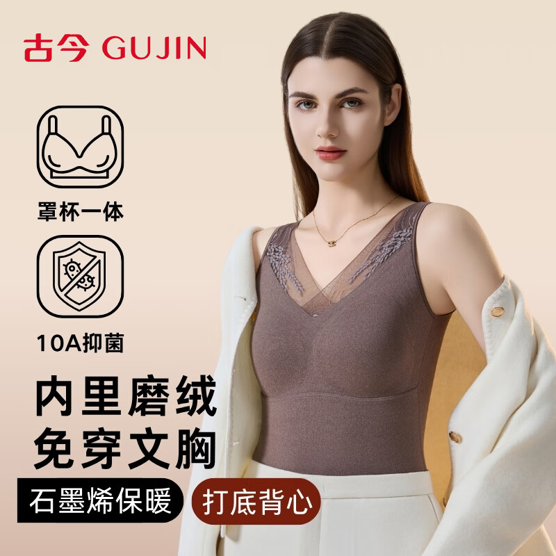 GUJIN Women's Warm V-Neck Lace Vest with Padded Bra, Brushed Fabric, Autumn Winter 2025 New, Khaki