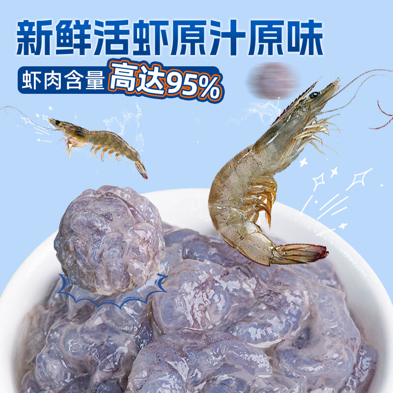 潮兴记虾滑2连包300g虾肉含量约95% 虾肉丸子虾饼火锅食材烧烤空气炸锅