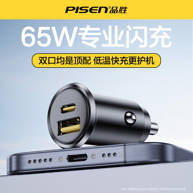 PISEN 65W Car Charger Super Fast Charging for Apple Huawei Car Charging Adapter
