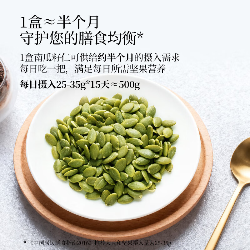 原尚工房 原味生南瓜子仁500g无壳免剥南瓜籽仁休闲零食坚果炒货干果年货