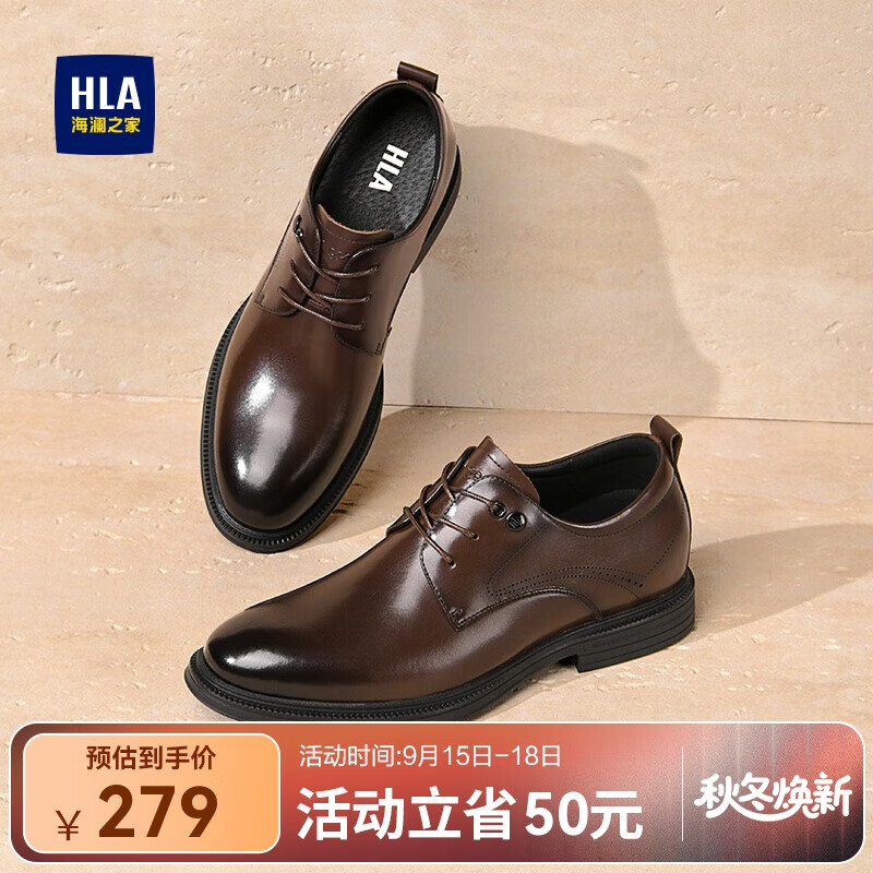 HLA Men's Leather Shoes, Business Breathable Casual Derby Shoes, Wedding Shoes HAAPXM2FAO245, Brown Height-Increasing Size 40