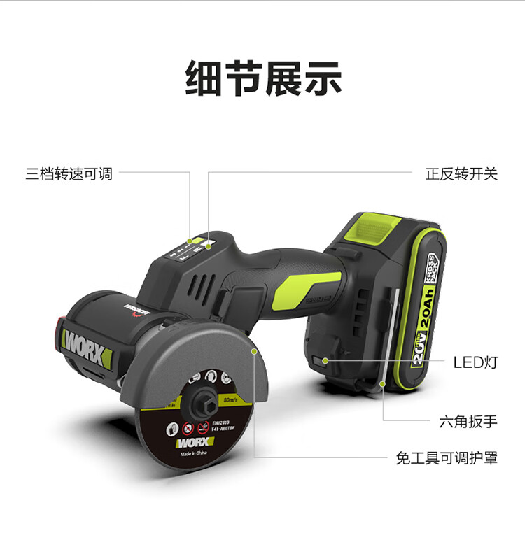 Worx Little Hawk 20V Brushless Mini Angle Grinder Lithium Battery WU802 Electric Cutting Grinding Polishing Tool 4
