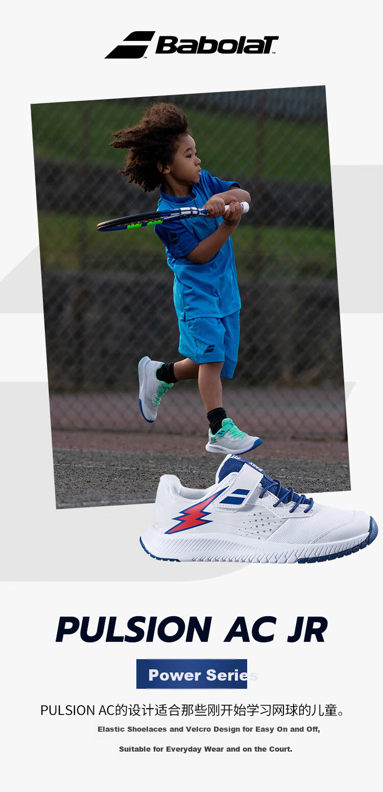 Babolat Official Children's And Youth Babelong Tennis Shoes, Sports Shoes, PULSION AC JR 1