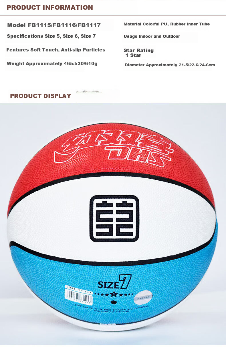 DHS / DHS7 Adult Standard PU Basketball for Competition And Training, FB1117 Model 2
