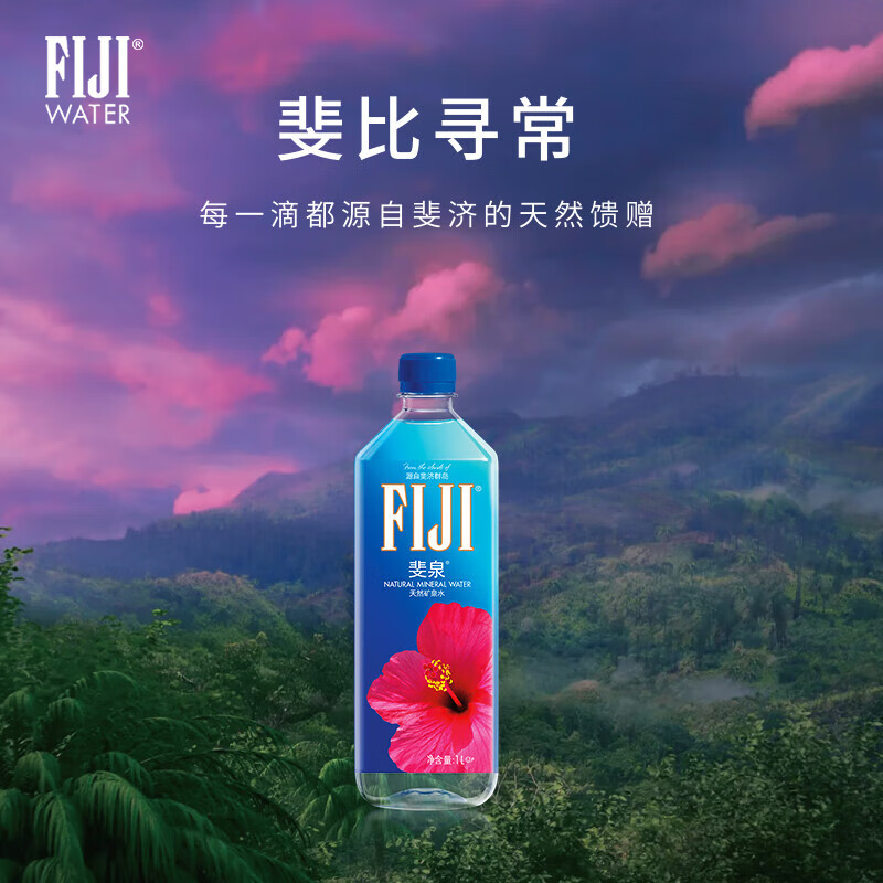 斐泉（fiji）天然矿泉水1L*12瓶整箱 斐济原装进口 【高端 正品行货】会议用水