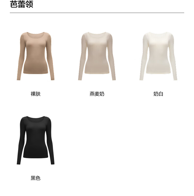 Bananain Liu Haocun Edition Thermal Skin 301 + Women's Warm Cotton-Feel Antibacterial Moisture-Wicking Thermal Underwear Autumn Base Shirt 30
