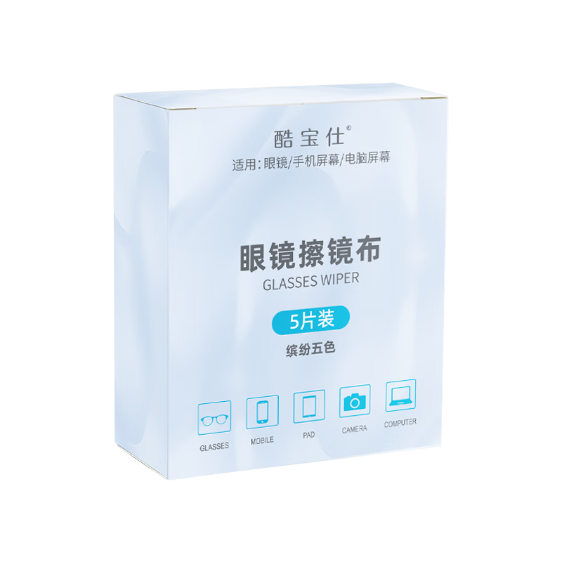 Kubaoshi Eyeglass Cleaning Cloth, High-Quality Suede Lens Cleaning Cloth, Eyewear Accessory, Suede-Like Lens Cloth, 5-Pack