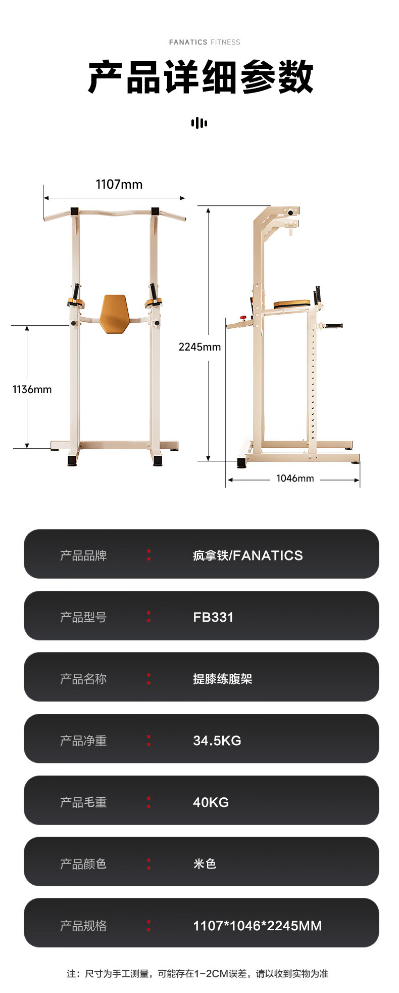 FANATICS Pull-Up Bar Home Indoor Floor-Mounted Multifunctional Single and Double Bar Fitness Equipment FB-331 1