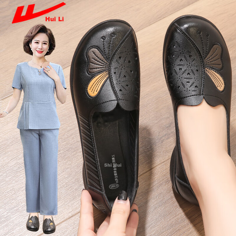 Huili Mom Shoes for Women, Comfortable Middle-Aged Non-Slip Perforated Middle-Aged Single Shoes, Summer Sandals, Soft-Soled Leather Shoes, 0101 Black, Size 39
