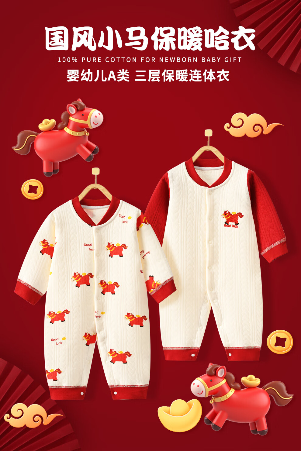 Banjvall Baby Romper, Infant Spring And Summer Pure Cotton Onesie, Crawling Suit, Infant Clothing, Four Seasons Two-Piece Set, Size 59 13
