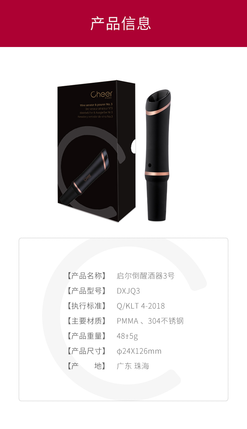 黑金快速醒酒器_14.jpg