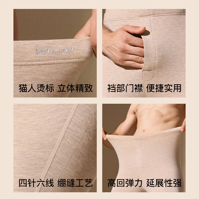 MiiOW 【Goose Down Silk】2025 New Men's Thermal Pants Thickened and Fleece-lined Autumn and Winter Seamless Autumn Pants Base Layer Pants