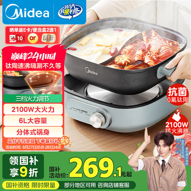 Midea Electric Hot Pot, Dual-Sided Pot for Home Use, 4-6 People, 6L Capacity, Titanium And Ceramic, Zero Fluorine, Antibacterial, Dormitory Style, Detachable Design, 9CM Deep, Multifunctional, Bionic Non-Stick Pot, New Electric Cooker, Self-Operated