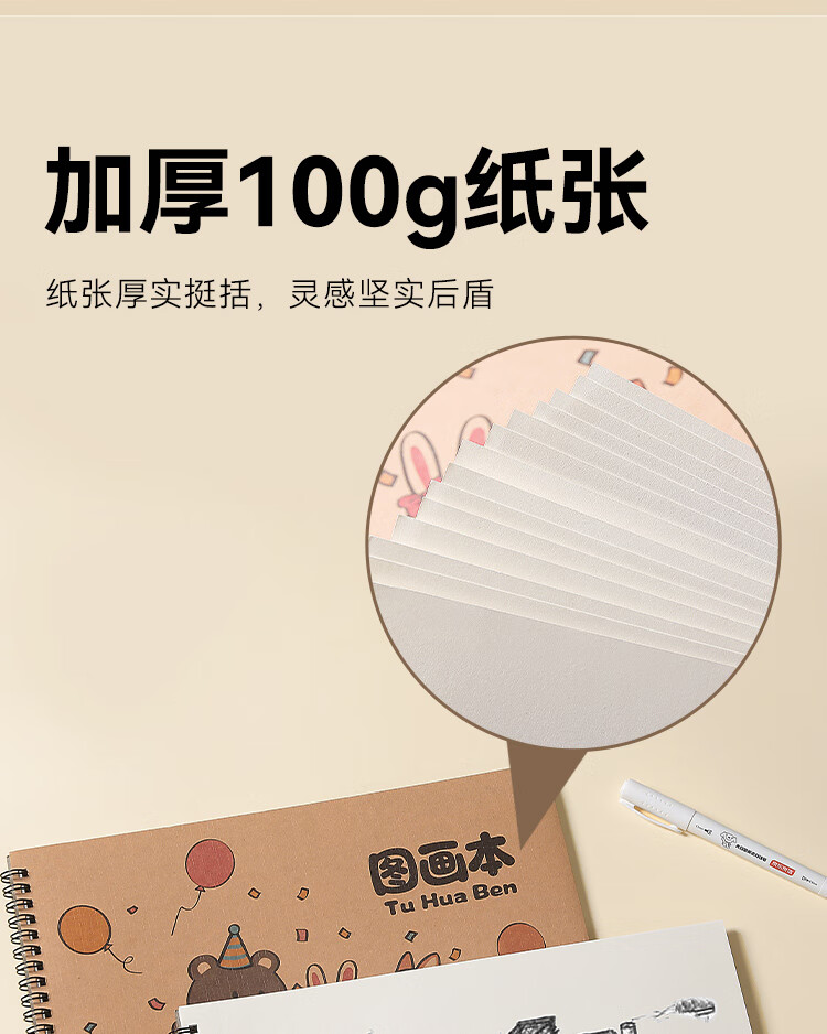 JD Jingzao 4-Pack 280x195mm 25-Sheet Kraft Paper Double Wire Coil Children's Student Drawing and Homework Notebook 1