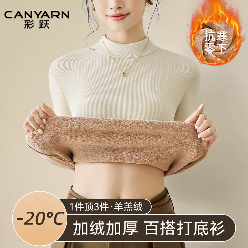 Caiyue Fleece-Lined Thickened Base Shirt Women's Lamb Wool Half Turtleneck Thermal Top Winter Cold-Resistant Mid-Neck Windproof Underwear