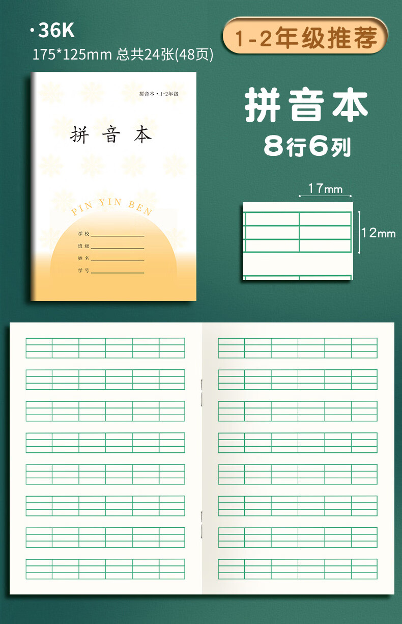 DiLe Thickened Homework Notebook for Grades 3-6, Phoenix Jiangsu 2026 Official Version Elementary School Exercise Book, 24K, 24 Sheets/book, 10 Books/pack, 7068A Mathematics Notebook 2