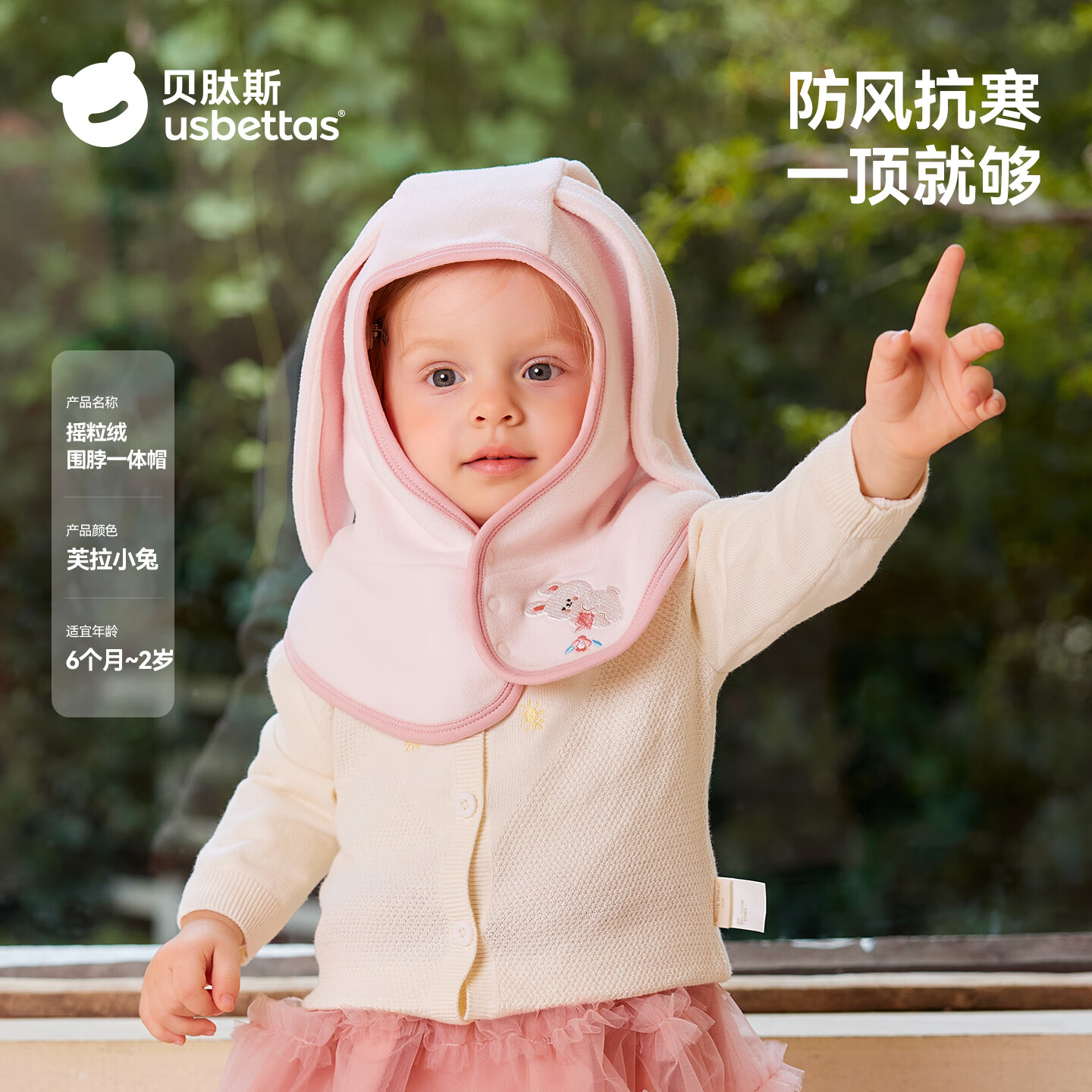 Beitais Baby Hat and Scarf Set Autumn Winter Ear Protection Warm Windproof Outdoor Cap for Kids