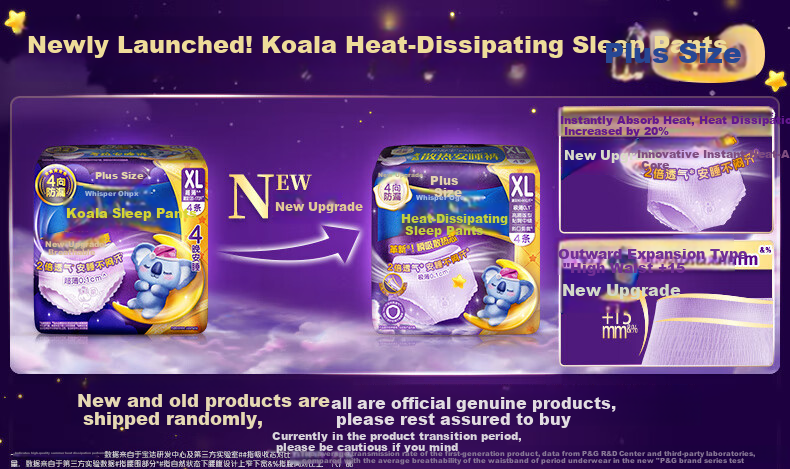 Hushubao Koala Cooling Sleep Pants XL Plus Size 4 Pairs Panty-Style Sanitary Napkins Menstrual Pads Self-Operated Sealed Postpartum Use 1