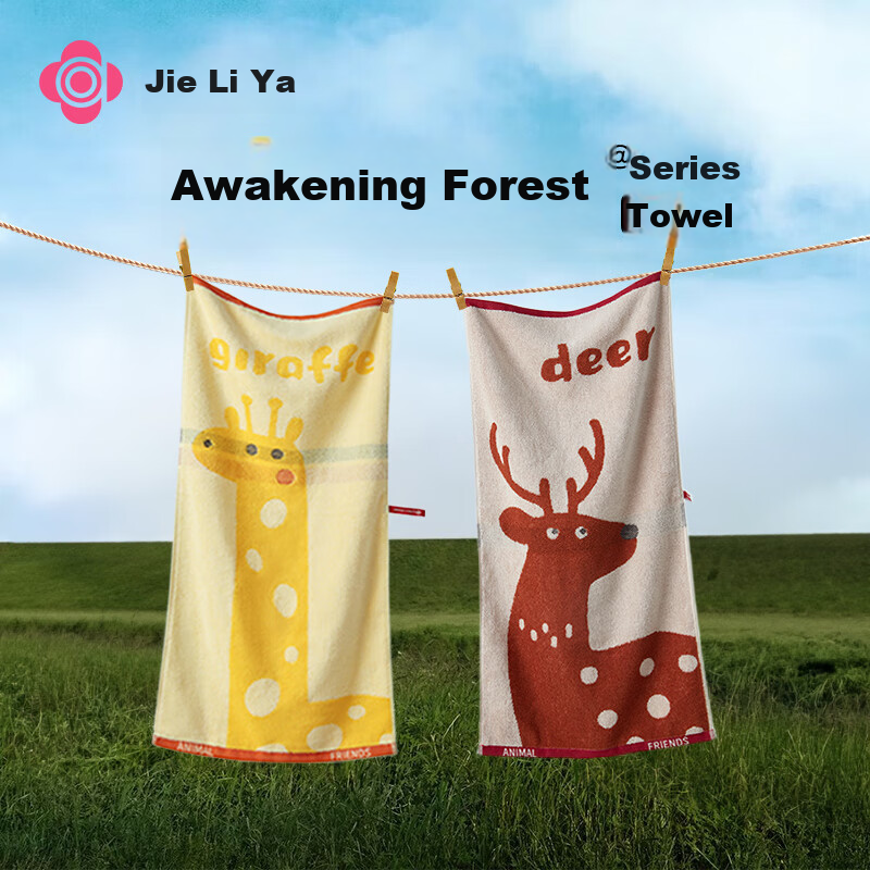 Grace Pure Cotton Towel, Combed And Siro Spun, Awakening Forest Cartoon Design, All-Cotton Household Face Towel, Absorbent for Sports, Brown + Yellow