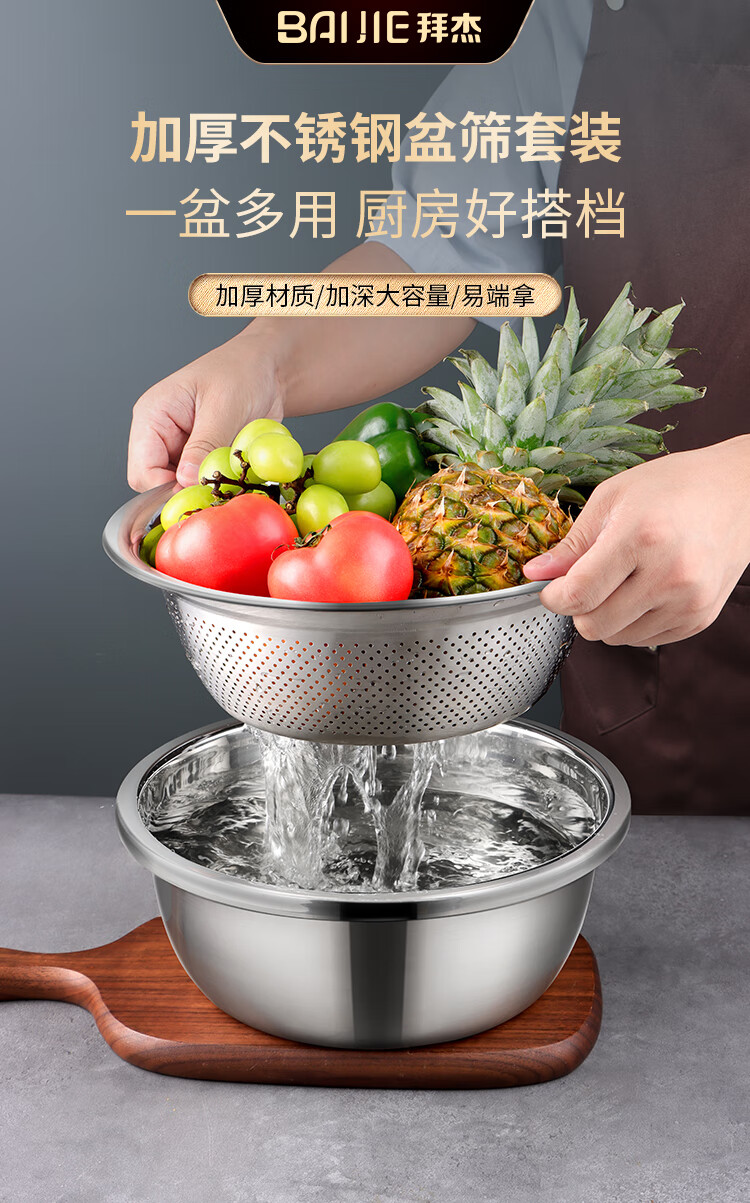 Baijie Stainless Steel Draining Basket Vegetable Washing Basin Rice Washing Basket Kitchen Fruit Basin Large 32cm Set 1