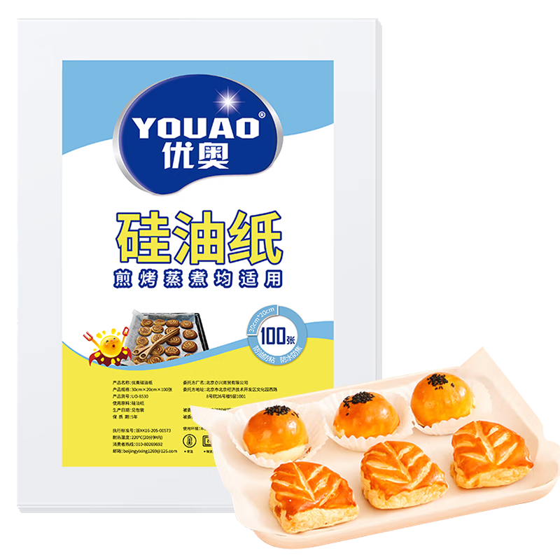 YOUAO Silicone Paper for Oven, Barbecue, Baking, Steamer, Baking Tray, And Air Fryer, 30*20cm, 100 Sheets