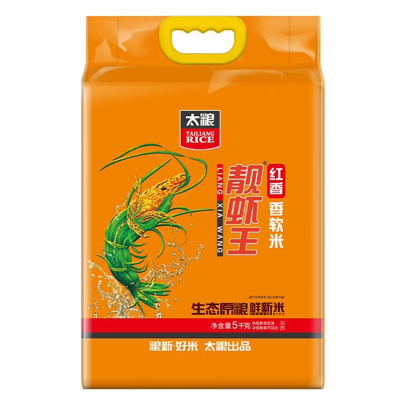 靓虾王红香香软米10斤 油粘米籼米 大米5kg 长粒猫牙米 当季新米