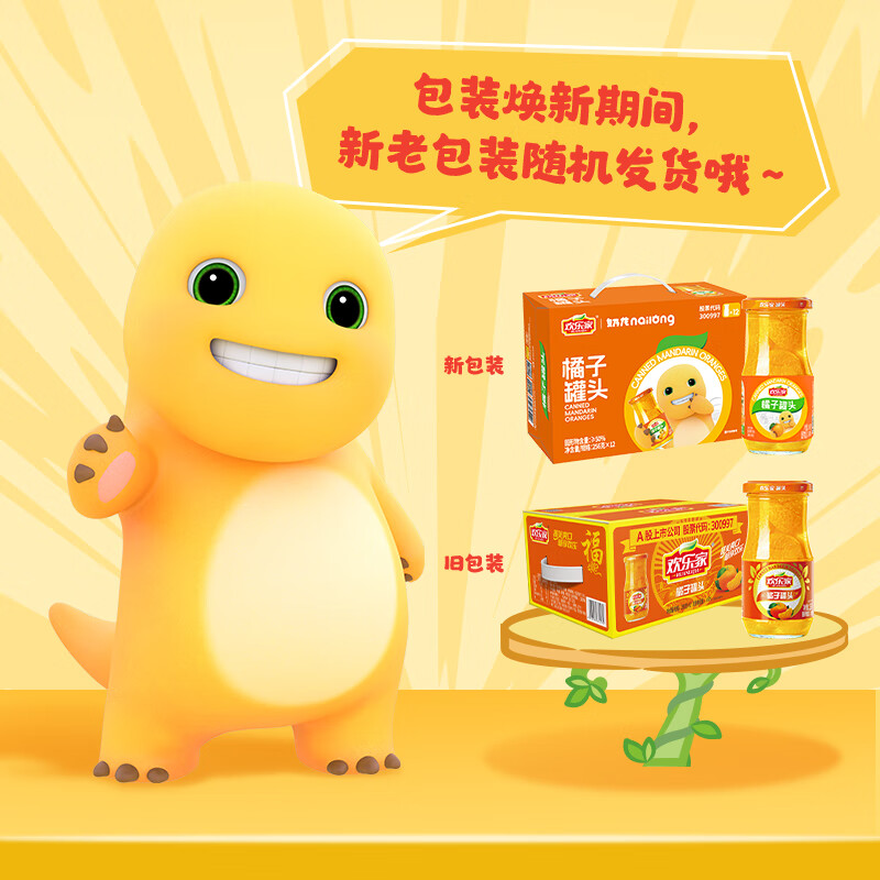 欢乐家×奶龙 橘子罐头256g*12瓶 新鲜水果罐头 送礼礼盒 休闲零食
