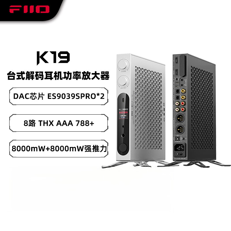 FiiO K19 Flagship Desktop DAC Headphone Amplifier DSD Decoder Integrated HiFi Amplifier Black