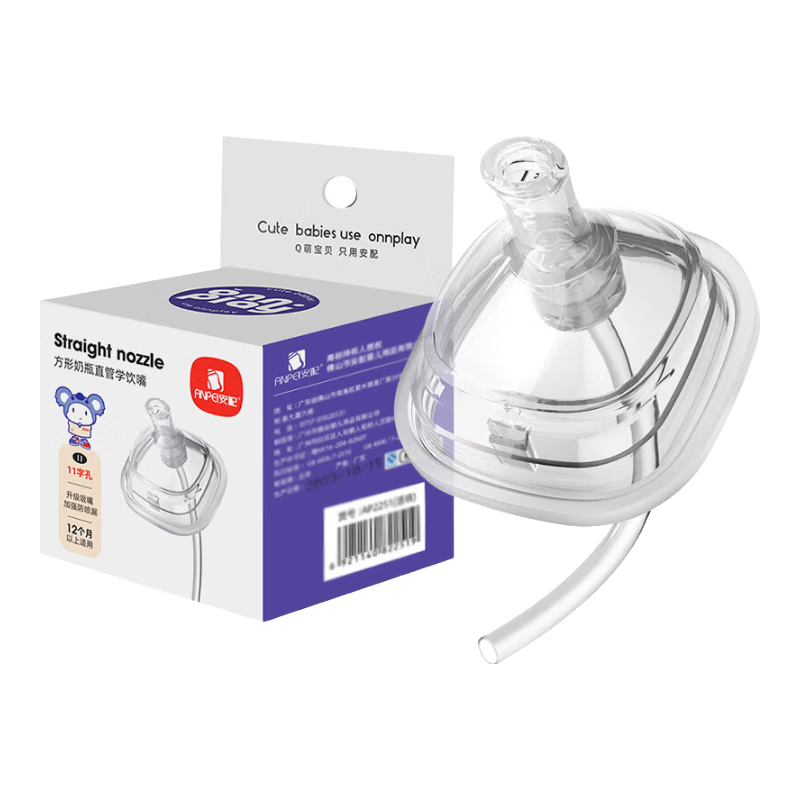 Anpei Square Bottle Straight Straw Nipple for 12 Months And Above (Suitable for Hegens Various Square Bottles)