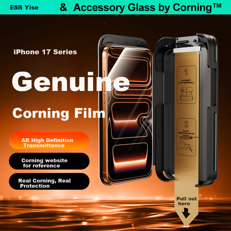 Защитное стекло для iPhone 17 Pro Max