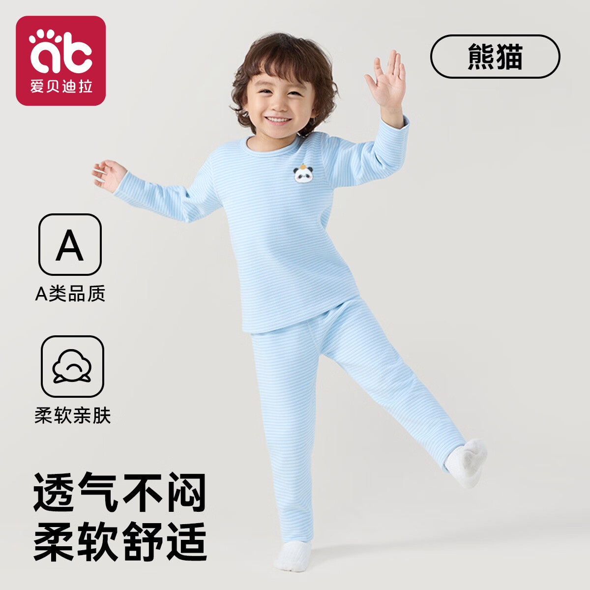 Aibedila Baby Autumn Clothes Set Boys Girls Thermal Underwear A-Class Warm Pajamas Infant Base Layer Set Panda 80