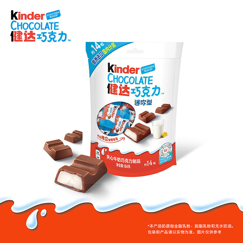 健达 牛奶夹心巧克力 14粒84g 休闲零食 糖果 生日礼物 零食