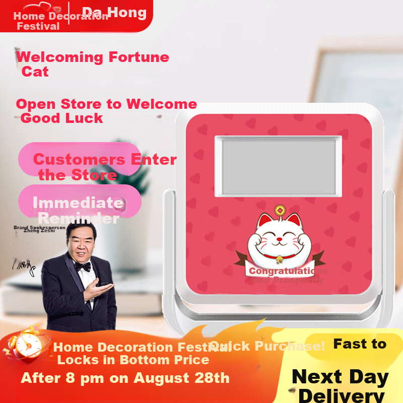 Dahong Welcome Sensor, Entrance Supermarket Greeting, Infrared Voice Anti-Theft Alarm, Wireless Doorbell, DHA1-LY