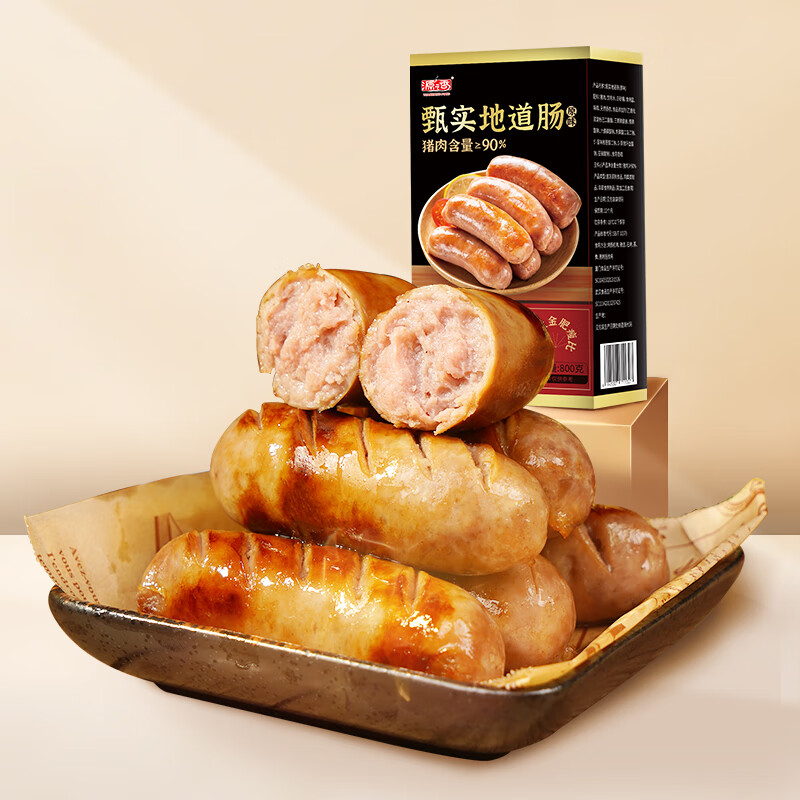 源之香火山石烤肠800g 台湾烤肠肉肠纯猪肉早餐肠热狗肠香肠 烧烤食材