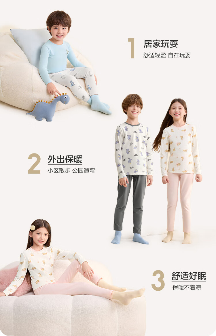 Balabala Boys' Underwear Set Children's Two-Piece New 2025 Autumn Winter Soft Skin-Friendly Girls' Thermal Top and Bottom 2