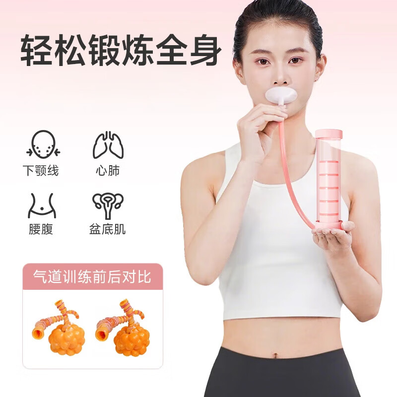 Langwei Breathing Dumbbell Diaphragmatic Breathing Trainer Lung Capacity Abdominal Muscle Vest Line Training Aid for Children and Adults