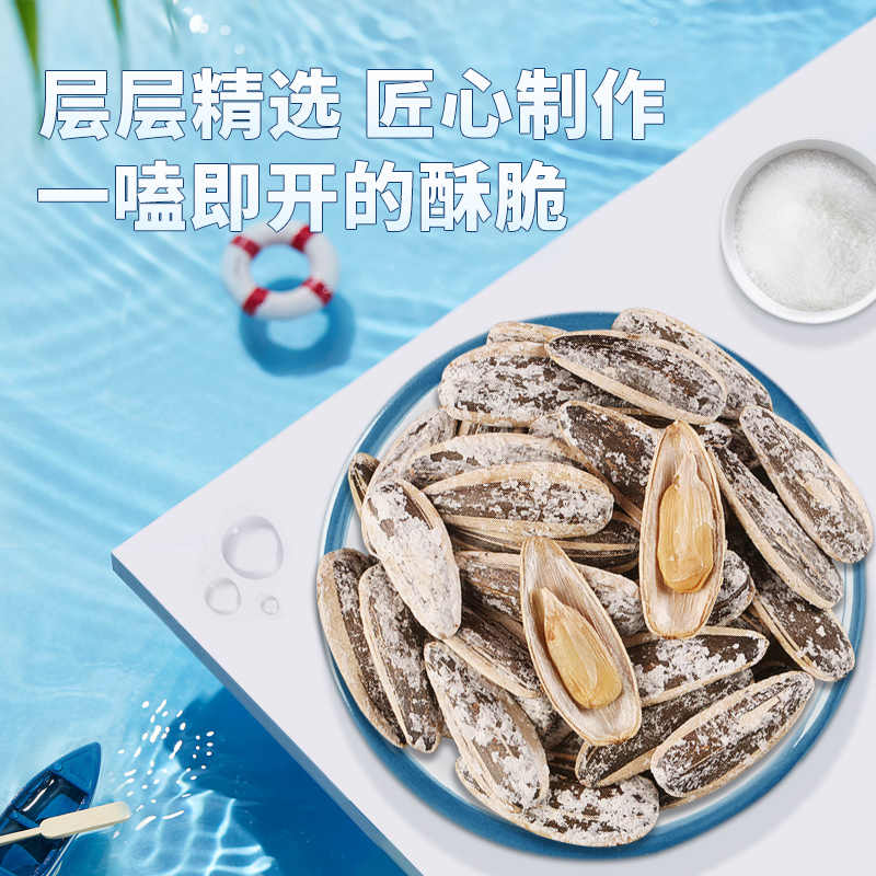 老街口瓜子海盐味500g/袋网红葵花籽新口味坚果大包装休闲零食炒货