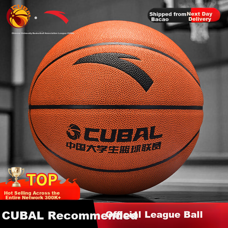 ANTA Basketball Size 7 CUBAL Official Game Ball for Adults, Children, Teenagers, Middle School Entrance Exam, Indoor And Outdoor Use, Non-Slip, Wear-Resistant, Standard Size 7 Basketball