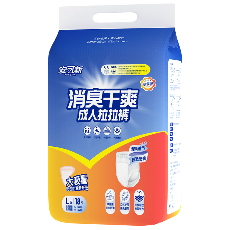 Ankexin Adult Pull-Up Diapers L18 Pieces (Waist 73-126cm), Elderly Underwear-Style Incontinence Pads, Thickened Disposable Diapers