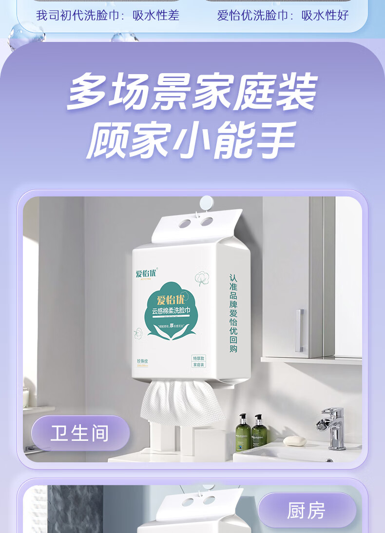 Aiyiyou Hanging Facial Towel 150 Sheets Extra Large Thick Disposable Soft Face Wipes for Baby Household Cleansing Towels 13