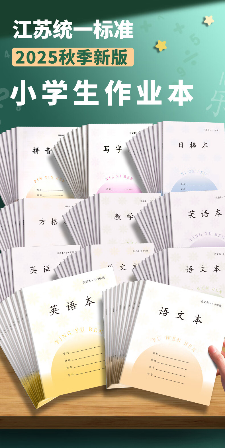 DiLe Thickened Homework Notebook for Grades 1-2, Phoenix Jiangsu 2026 Official Version Elementary School Exercise Book, 36K Size, 24 Sheets/Book, 10 Books/Pack, 7067A Daily Grid Notebook 2