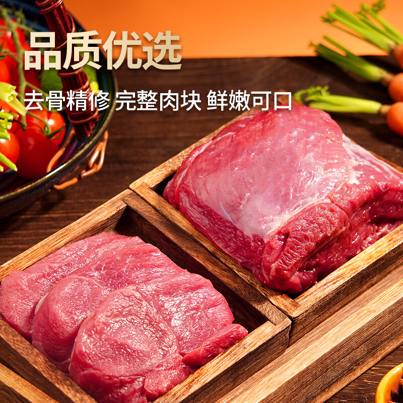 西鲜记宁夏盐池滩羊 原切去骨羔羊腿肉净重1斤 附撒料清真羊肉生鲜食材