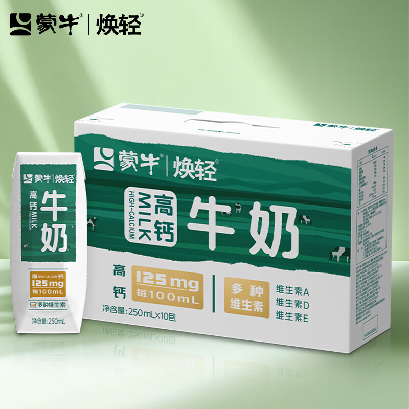 蒙牛焕轻牛奶250ml*10包三合一高钙中老年早餐整箱牛奶手提礼盒装