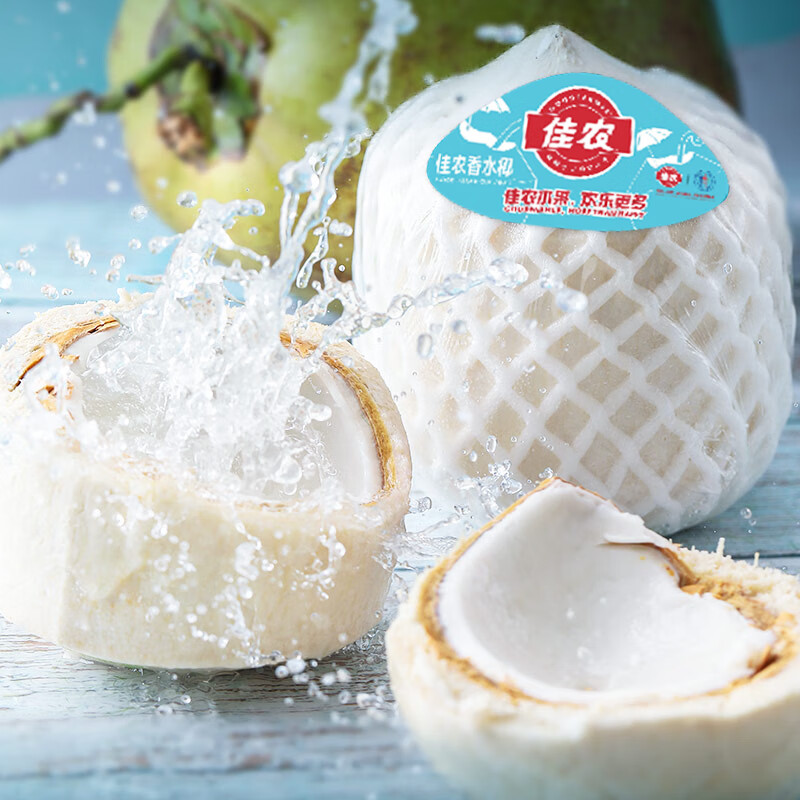 佳农 泰国进口椰青 2粒单果900g+ 赠开椰器吸管 生鲜水果 源头直发