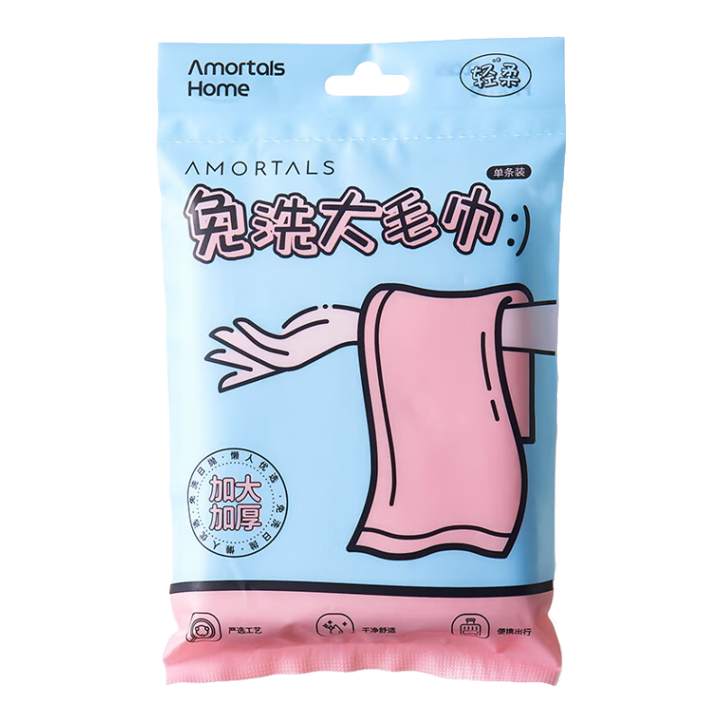 AMORTALS Disposable Soft Towels, Dual-Use Wet And Dry Face Towels, Gentle No-Rinse Large Towel, Soft Towel, Bath Towel, Travel-Friendly
