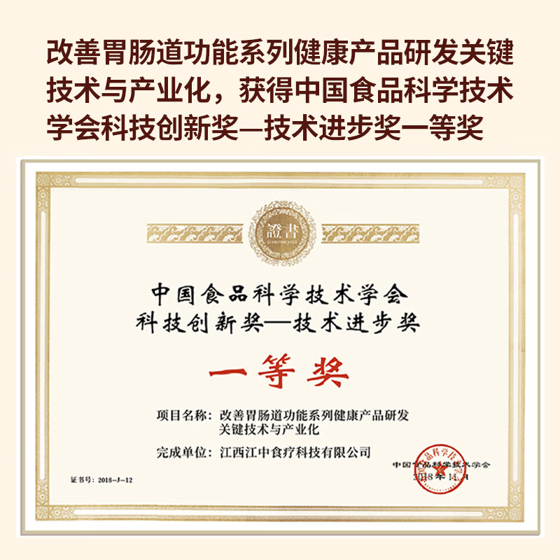 江中猴姑米稀养胃米糊6杯装含炼乳早餐代餐猴头菇营养食品210g