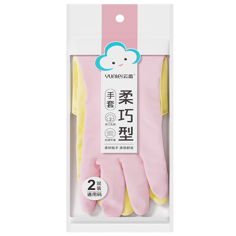 Yunlei Household Gloves 2 Pairs Set Durable Kitchen Dishwashing Thickened Cleaning Non-slip Rubber Gloves for Women