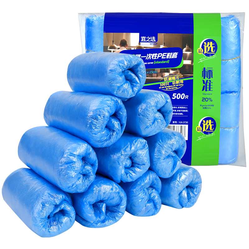 Yizhixuan Disposable PE Shoe Covers Thickened 500pcs Household Commercial Dustproof Rainproof Plastic Foot Covers for Students and Computer Rooms